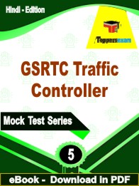 GSRTC Traffic Controller Exam PDF Book In Hindi - Practice Set