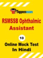 RSMSSB Ophthalmic Assistant Mock Test