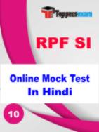 RPF Mock Test In Hindi Free