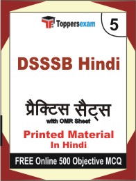 DSSSB Hindi Exam Book in Hindi - Mock Test / Practice Set