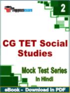 CG TET Social Studies Test PDF Book In Hindi - Question Paper