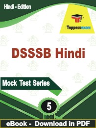 DSSSB Hindi Exam  PDF Book In Hindi - Practice Set