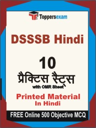 DSSSB Hindi Exam Book in Hindi - Practice Set