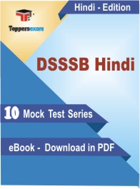 DSSSB Hindi Exam PDF Book In Hindi - Mock Test/Practice Set
