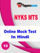NYKS MTS Mock Test