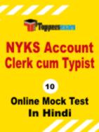 NYKS Account Clerk cum Typist  Mock Test