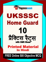 UKSSSC Home Guard Book in Hindi - Practice Set