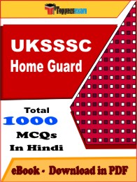 UKSSSC Home Guard PDF Book In Hindi - MCQ / Objective Questions