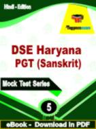 DSE Haryana PGT (Sanskrit) Test  PDF Book In Hindi - Practice Set