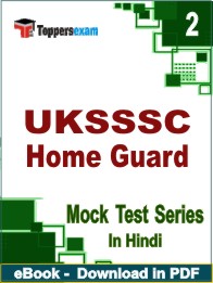 UKSSSC Home Guard PDF Book In Hindi - Question Paper