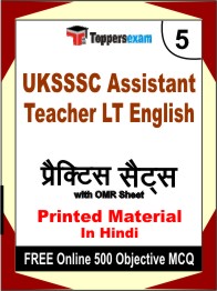 UKSSSC Assistant Teacher LT English Exam Book in Hindi - Mock Test / Practice Set