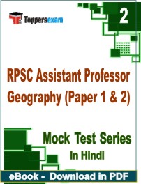 RPSC Assistant Professor Geography (Paper 1 & 2) Exam PDF Book In Hindi - Question Paper