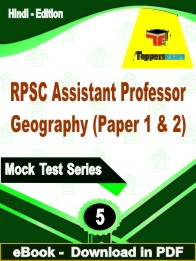 RPSC Assistant Professor Geography (Paper 1 & 2) Exam PDF Book In Hindi - Practice Set