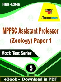 MPPSC Assistant Professor (Zoology) Paper 1 Exam  PDF Book In Hindi - Practice Set