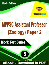 MPPSC Assistant Professor (Zoology) Paper 2 Exam  PDF Book In Hindi - Practice Set