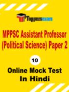 MPPSC Assistant Professor Political Science Mock Test