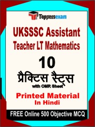 UKSSSC Assistant Teacher LT Mathematics Book in Hindi - Practice Set