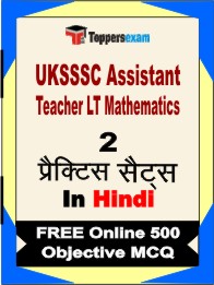 UKSSSC Assistant Teacher LT Mathematics Book in Hindi - Question Paper / Practice Set