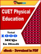 CUET Physical Education PDF Book In Hindi - MCQ / Objective Questions