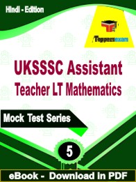 UKSSSC Assistant Teacher LT Mathematics PDF Book In Hindi - Practice Set