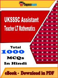 UKSSSC Assistant Teacher LT Mathematics PDF Book In Hindi - MCQ / Objective Questions