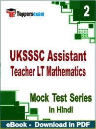 UKSSSC Assistant Teacher LT Mathematics PDF Book In Hindi - Question Paper