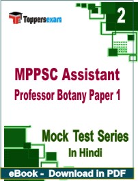 MPPSC Assistant Professor Botany Paper 1 Exam PDF Book In Hindi - Question Paper