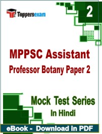 MPPSC Assistant Professor Botany Paper 2 Exam PDF Book In Hindi - Question Paper