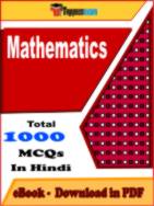 Mathematics PDF Book In Hindi - MCQ / Objective Questions