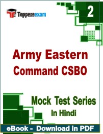 Army Eastern Command CSBO Exam PDF Book In Hindi - Question Paper