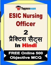 ESIC Nursing Officer Exam Book in Hindi - Question Paper / Practice Set