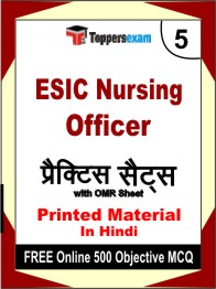 ESIC Nursing Officer Exam Book in Hindi - Mock Test / Practice Set