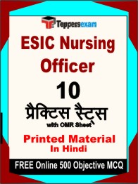 ESIC Nursing Officer Exam Book in Hindi - Practice Set
