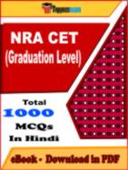 NRA CET (Graduation Level) PDF Book In Hindi - MCQ / Objective Questions