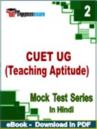CUET UG (Teaching Aptitude) Test PDF Book In Hindi - Question Paper