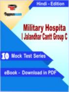Military Hospital Jalandhar Cantt Group C Test PDF Book In Hindi - Mock Test/Practice Set