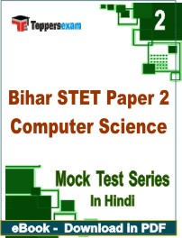 Bihar STET Paper 2 Computer Science Exam PDF Book In Hindi - Question Paper