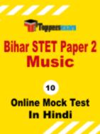 Bihar STET Music Question Paper