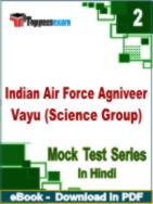 Indian Air Force Agniveer Vayu (Science Group) Test PDF Book In Hindi - Question Paper