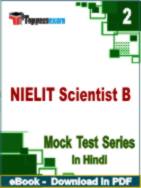 NIELIT Scientist B Test PDF Book In Hindi - Question Paper