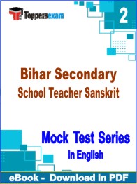 Bihar Secondary School Teacher Sanskrit Exam PDF Book In English - Question Paper