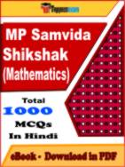 MP Samvida Shikshak (Mathematics) PDF Book In Hindi - MCQ / Objective Questions