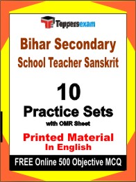 Bihar Secondary School Teacher Sanskrit Exam Book in English - Practice Set