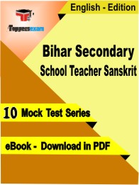 Bihar Secondary School Teacher Sanskrit Exam PDF Book In English - Mock Test/Practice Set