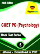 CUET PG (Psychology) Test  PDF Book In Hindi - Practice Set