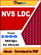 NVS LDC PDF Book In Hindi - MCQ / Objective Questions