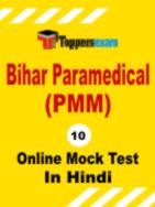 Bihar Paramedical PMM Practice Set