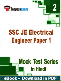 SSC JE Electrical Engineer Paper 1 Exam PDF Book In Hindi - Question Paper