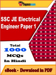 SSC JE Electrical Engineer Paper 1 Exam PDF Book In Hindi - MCQ / Objective Questions