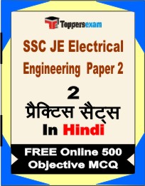 SSC JE Electrical Engineering Paper 2 Exam Book in Hindi - Question Paper / Practice Set